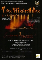 LesMiserables01.jpg