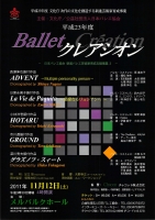 ballet-creation-chirashi.jpg